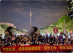 团队风采